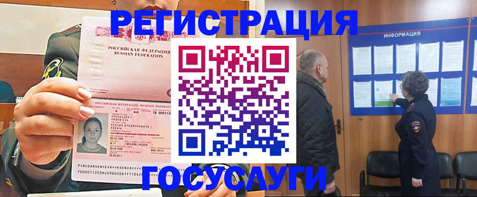 временная прописка в Ахтубинске