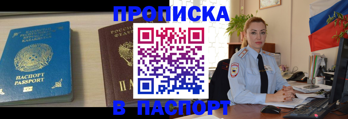 где прописаться в Ахтубинске