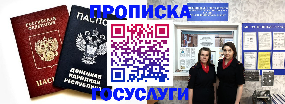 временная регистрация в Ахтубинске