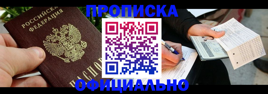 регистрация в Ахтубинске