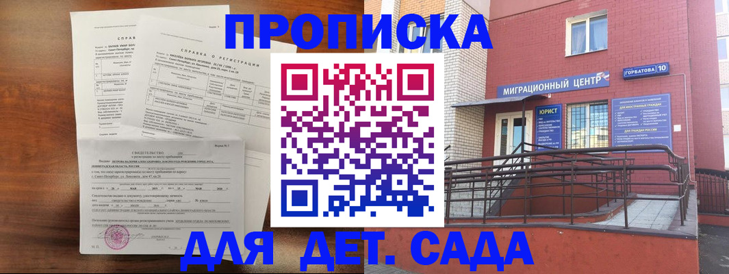 временная регистрация законно в Ахтубинске